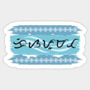 Baybayin word Kisapmata (In the Wink of an Eye) Sticker